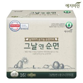 [YEJIMIIN] Organic Cotton Sanitary Napkins - Pure Organic Cotton, Soft on Skin, Airy Ventilation, Custom Fit Absorbent Layer - Made in Korea